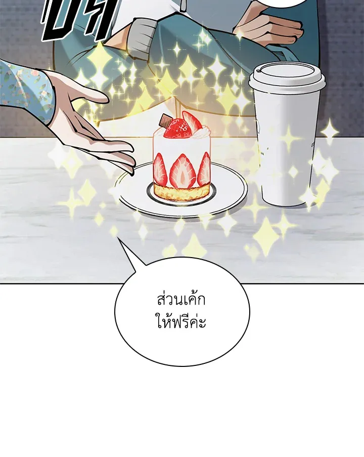 Overgeared ตอนที่ 267 หน้า 20
