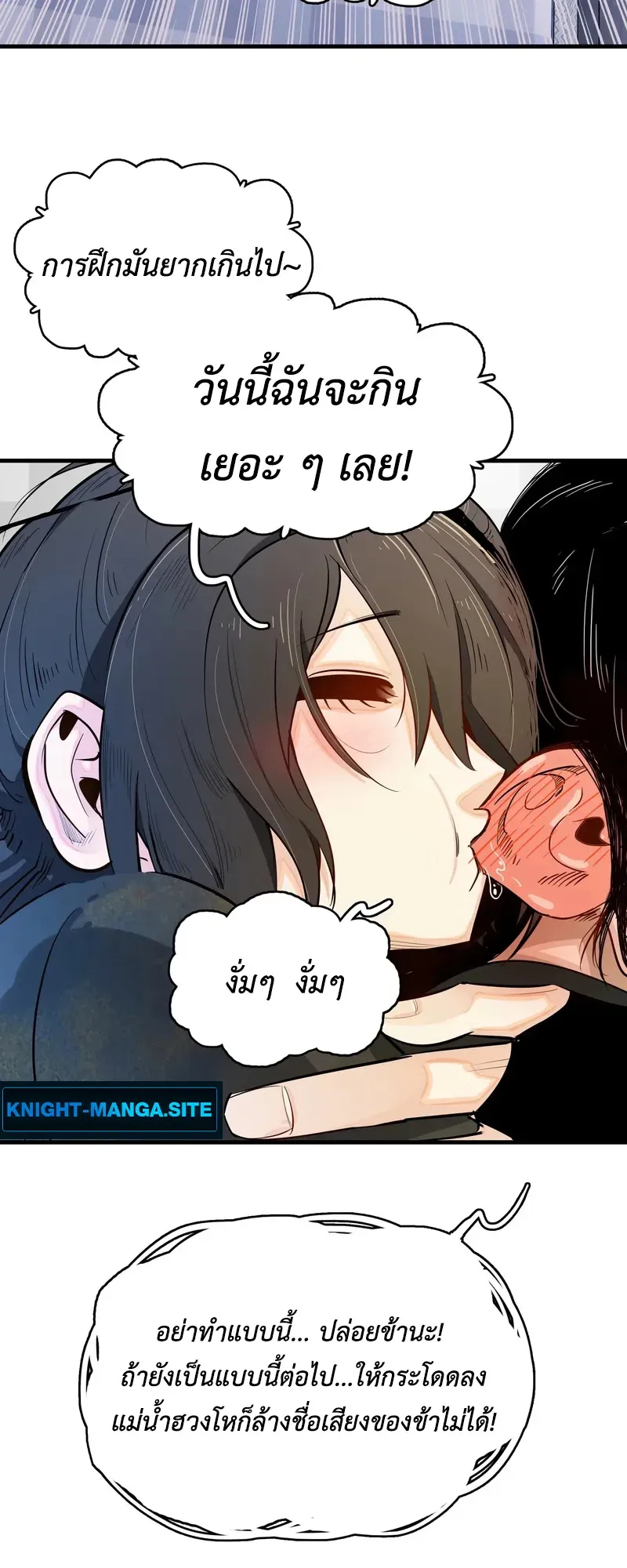 Reborn as a Doomed Demon Lord? But I’m a Full-Strategy Streamer! ตอนที่ 1 หน้า 117