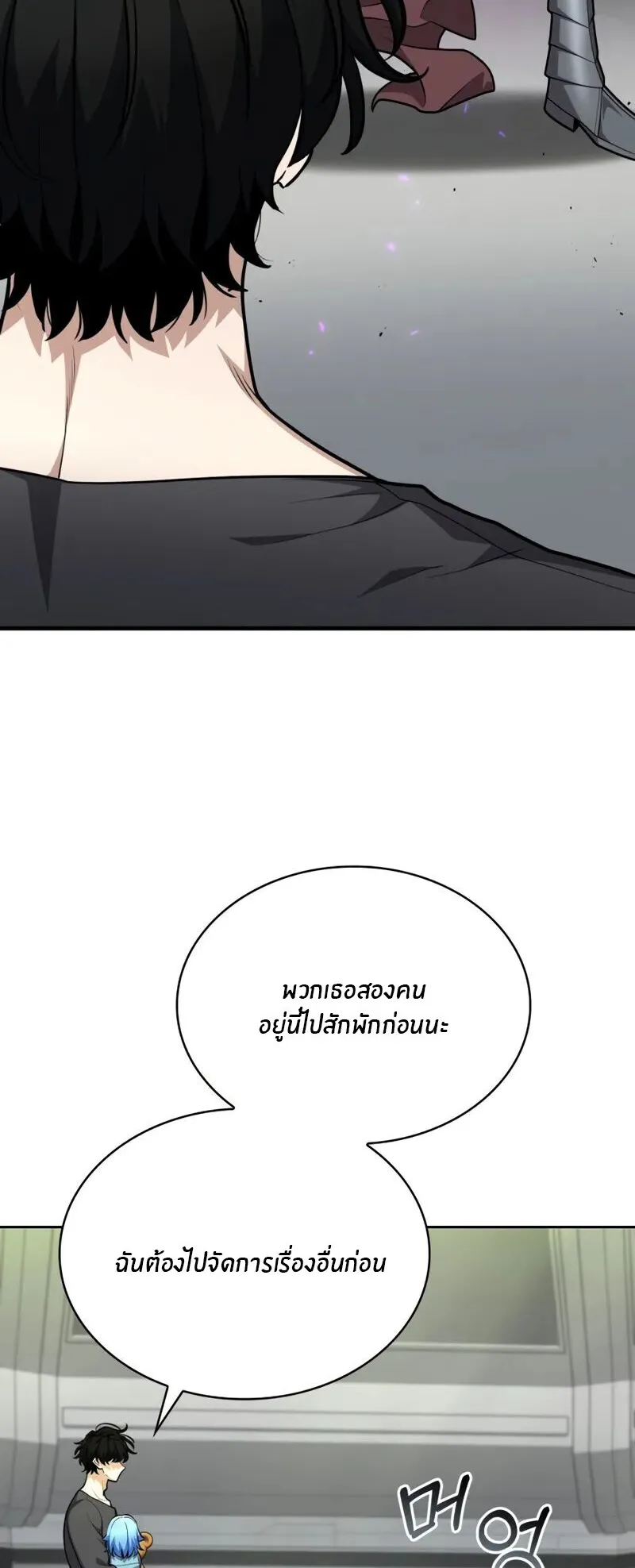 Kidnapped Dragons ตอนที่ 34 หน้า 38