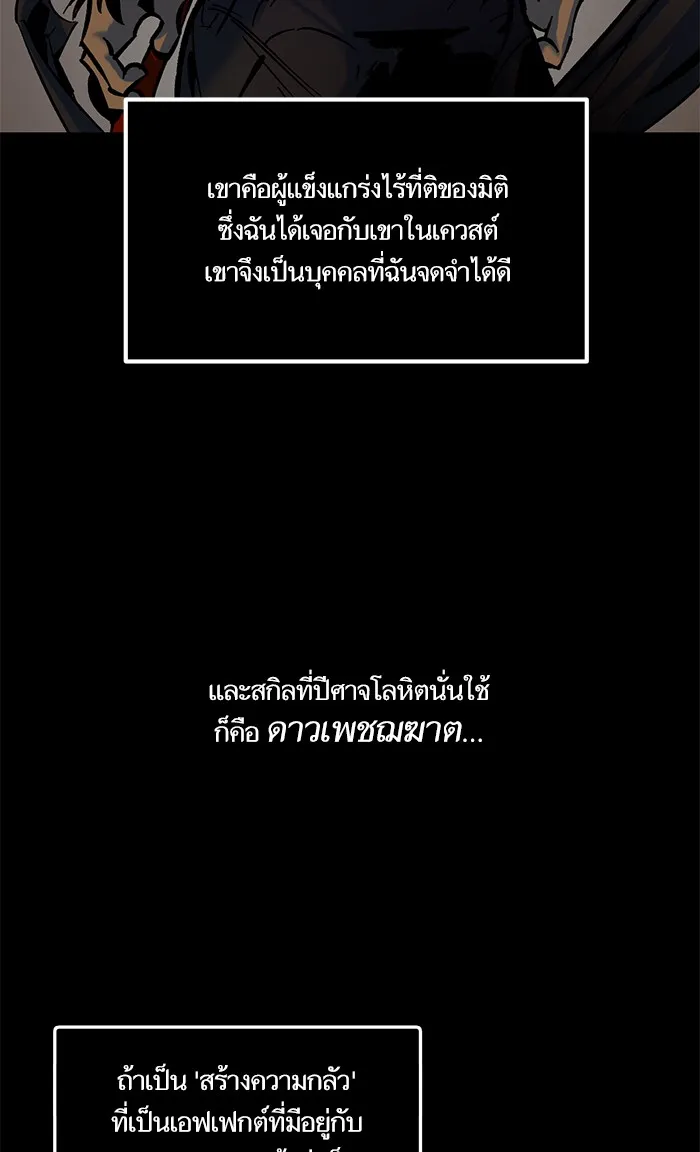 Return to Player ตอนที่ 6 หน้า 31