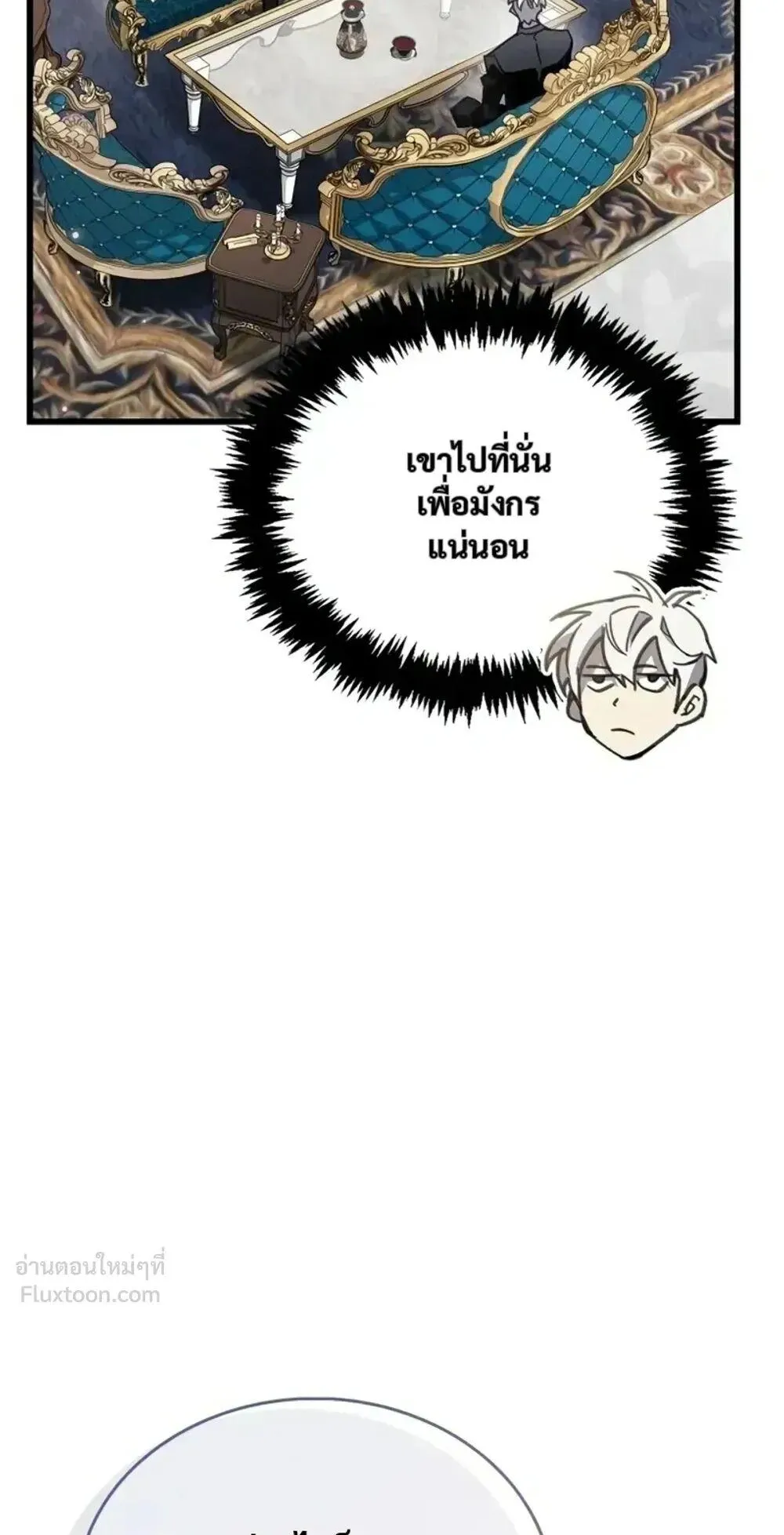 The Player Hides His Past ตอนที่ 106 หน้า 63