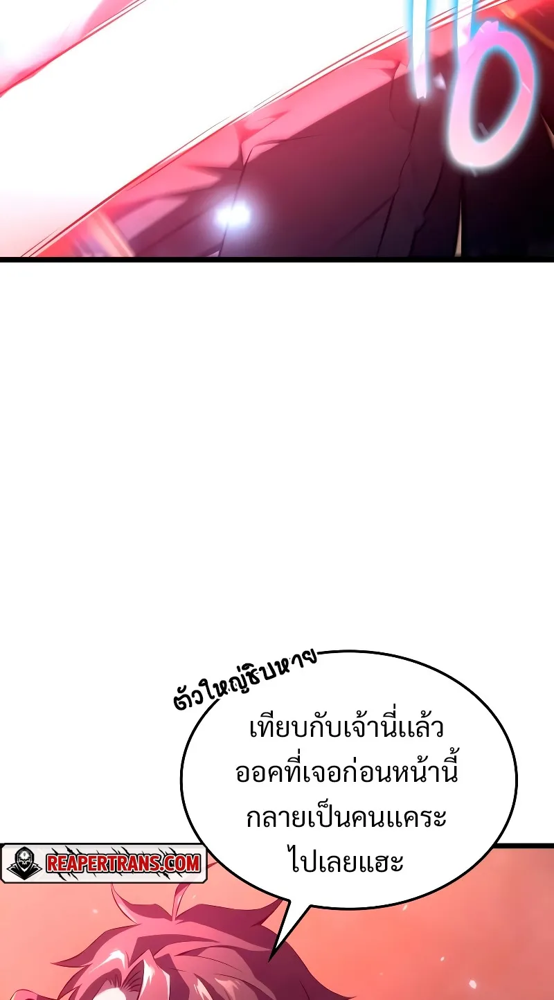 Insanely-Talented Player ตอนที่ 3 หน้า 108