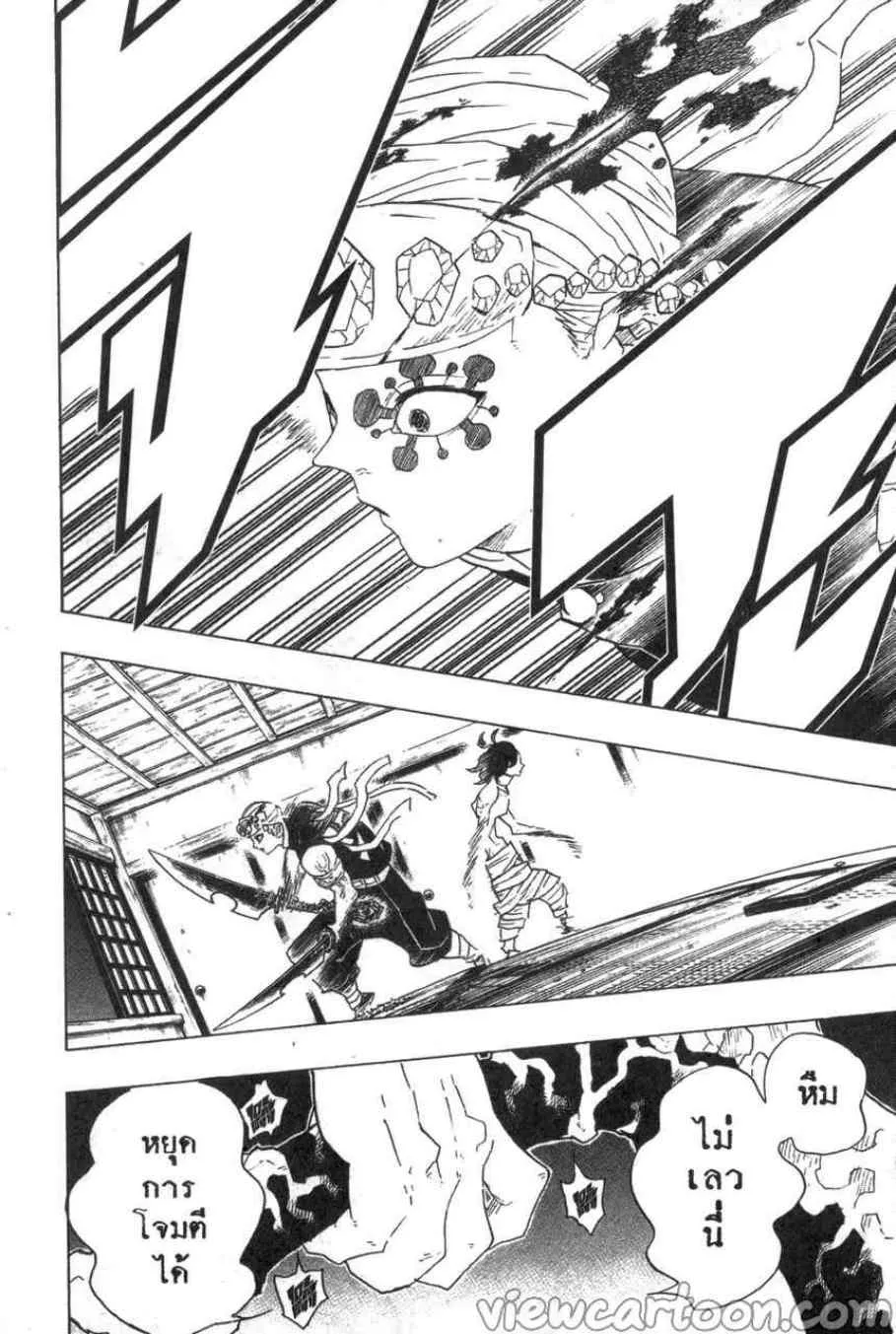 Kimetsu no yaiba ตอนที่ 85 หน้า 18