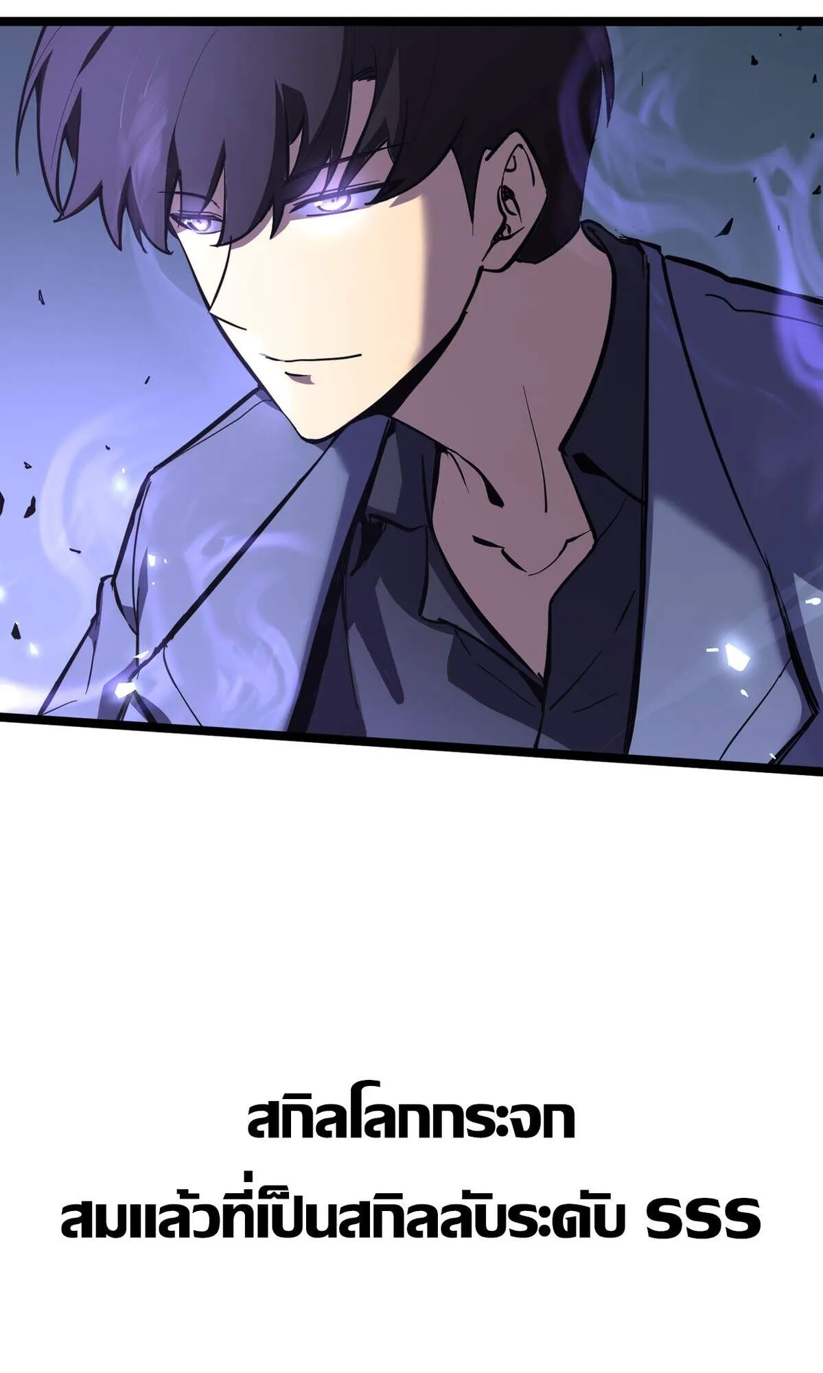 Rebirth My Vengeance Through the Mirror ตอนที่ 2 หน้า 4