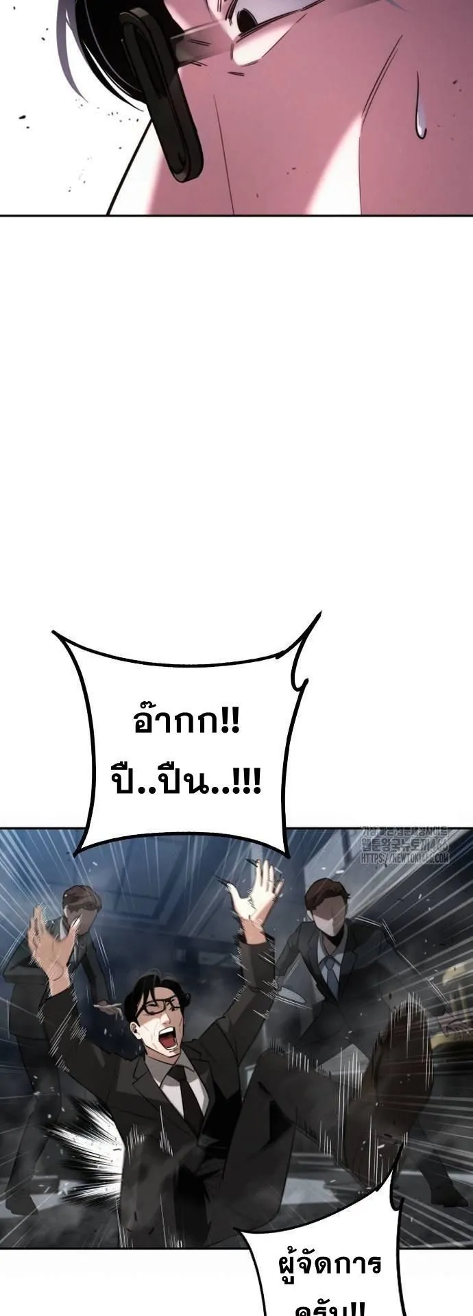The Regressor Only Protects Me ตอนที่ 5 หน้า 48