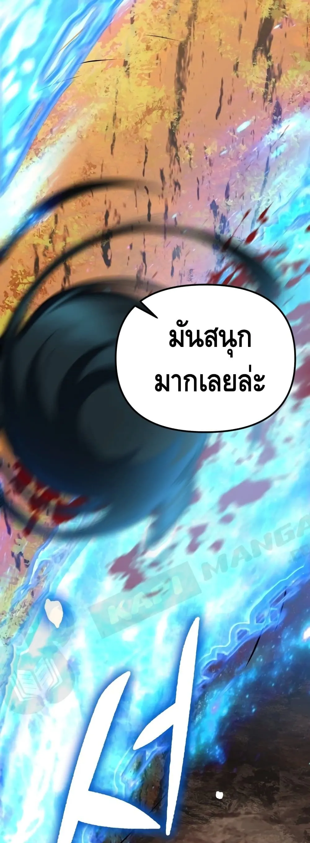 Maxed Out Leveling ตอนที่ 1 หน้า 41