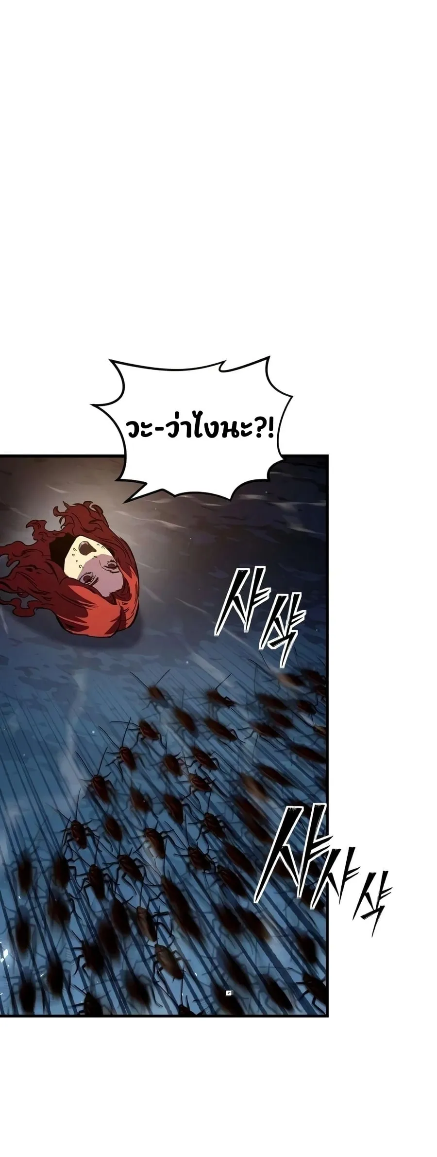 Sword of the Undying ตอนที่ 12 หน้า 68