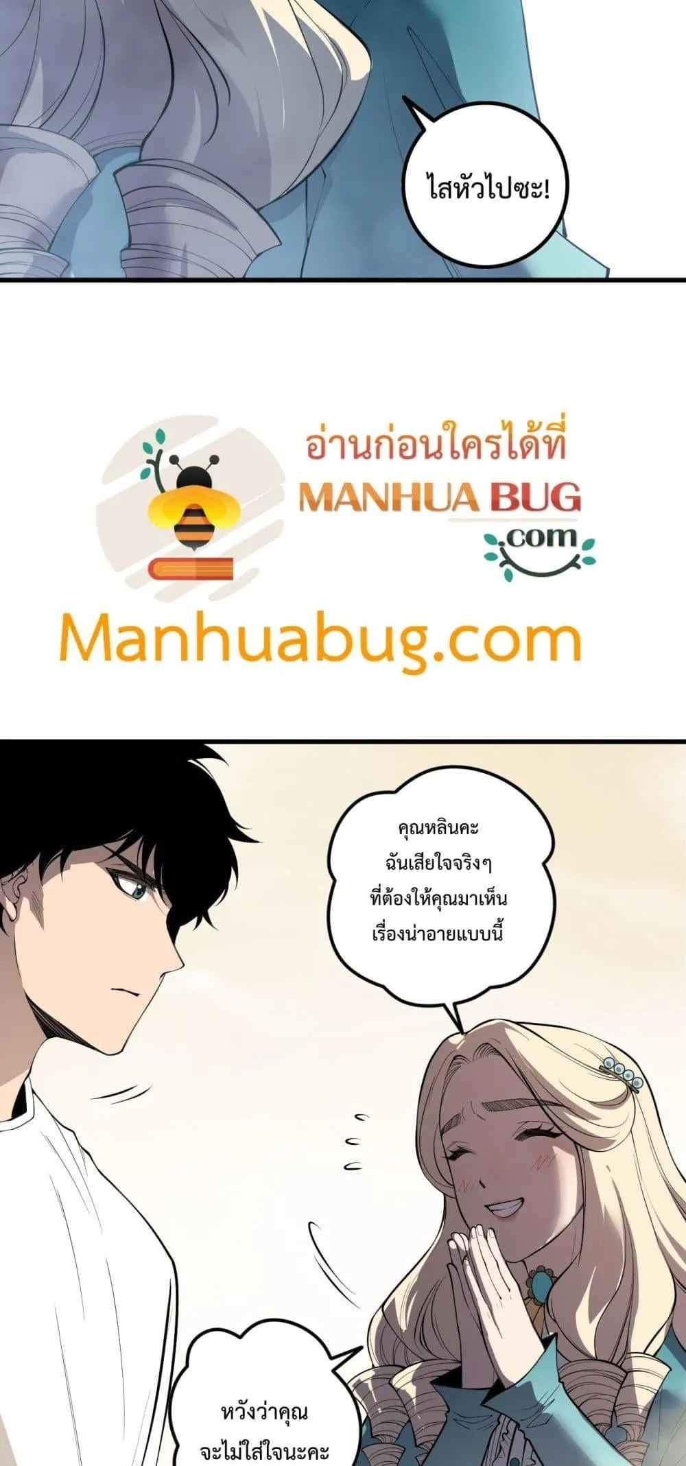 Disastrous Necromancer ตอนที่ 174 หน้า 15