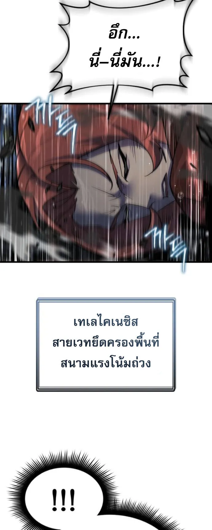 The Genius Mage Who Uses His Fists ตอนที่ 45 หน้า 44