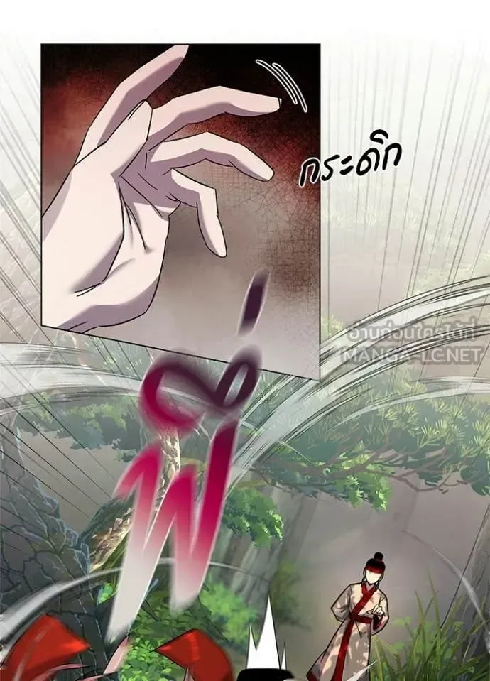 Night of the Ogre ตอนที่ 106 หน้า 73