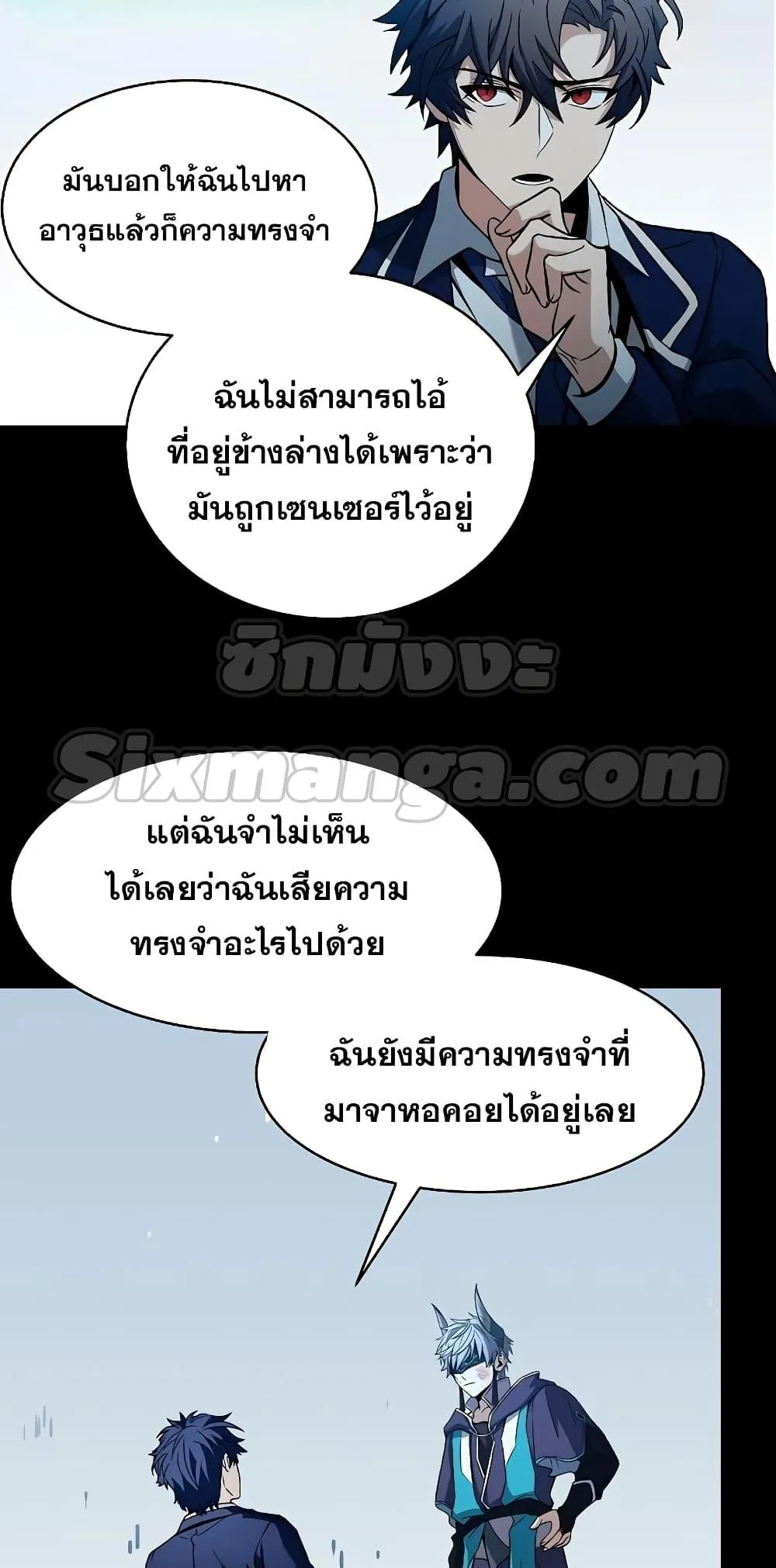 The Constellations Are My Disciples ตอนที่ 8 หน้า 58