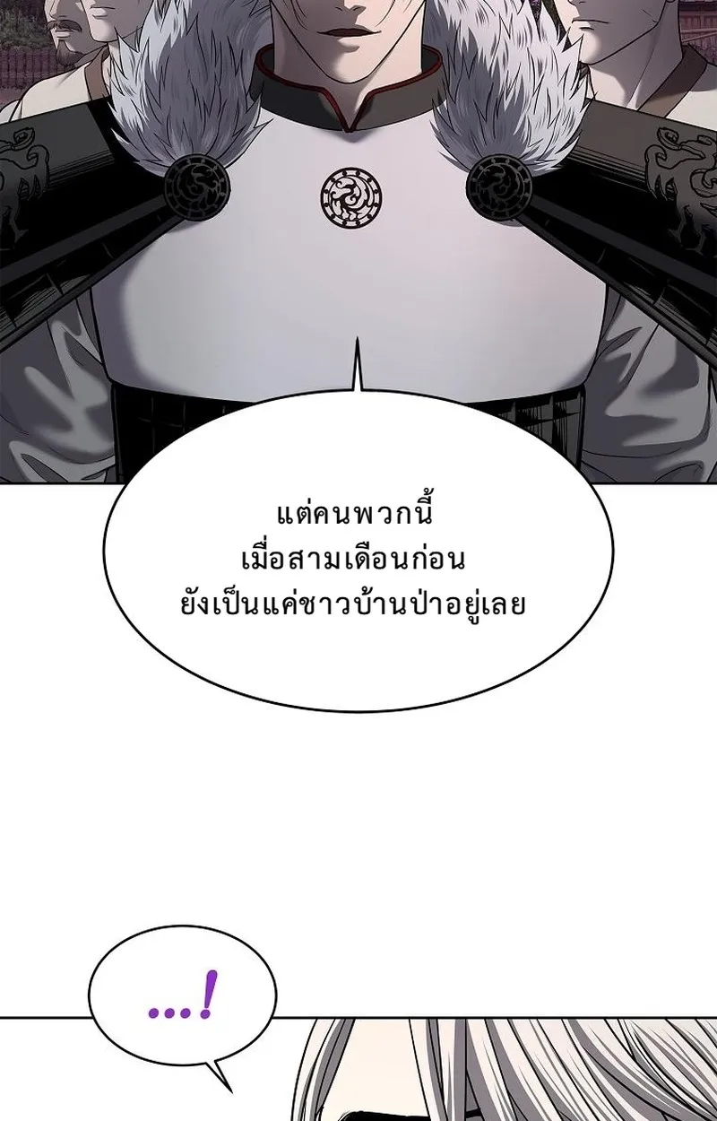 The Iron Emperor ตอนที่ 27 หน้า 159