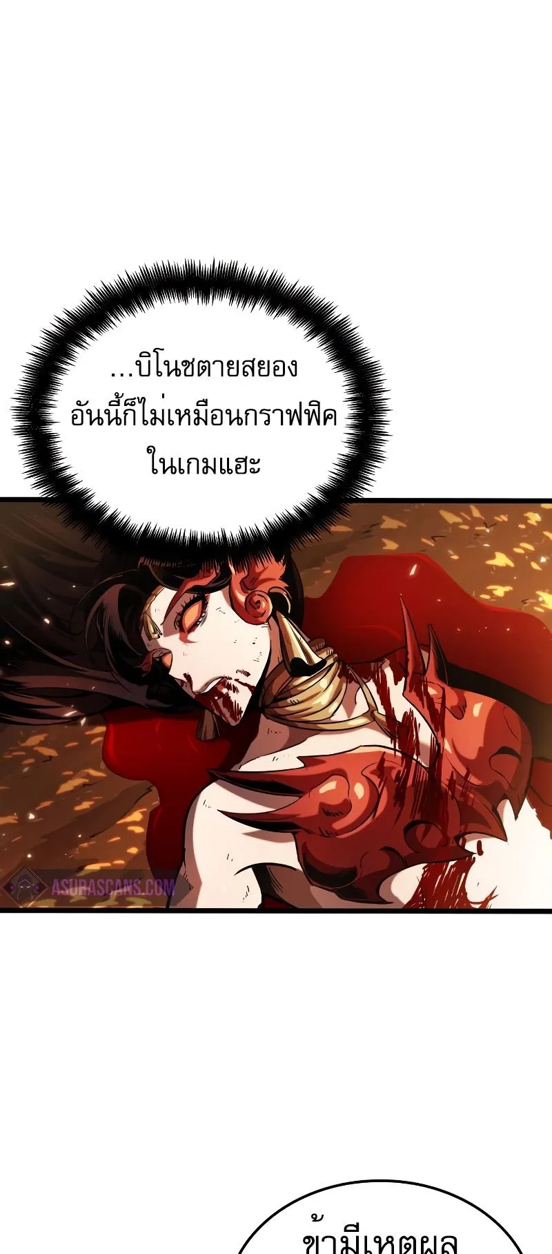 Light of Arad: Forerunner ตอนที่ 2 หน้า 39