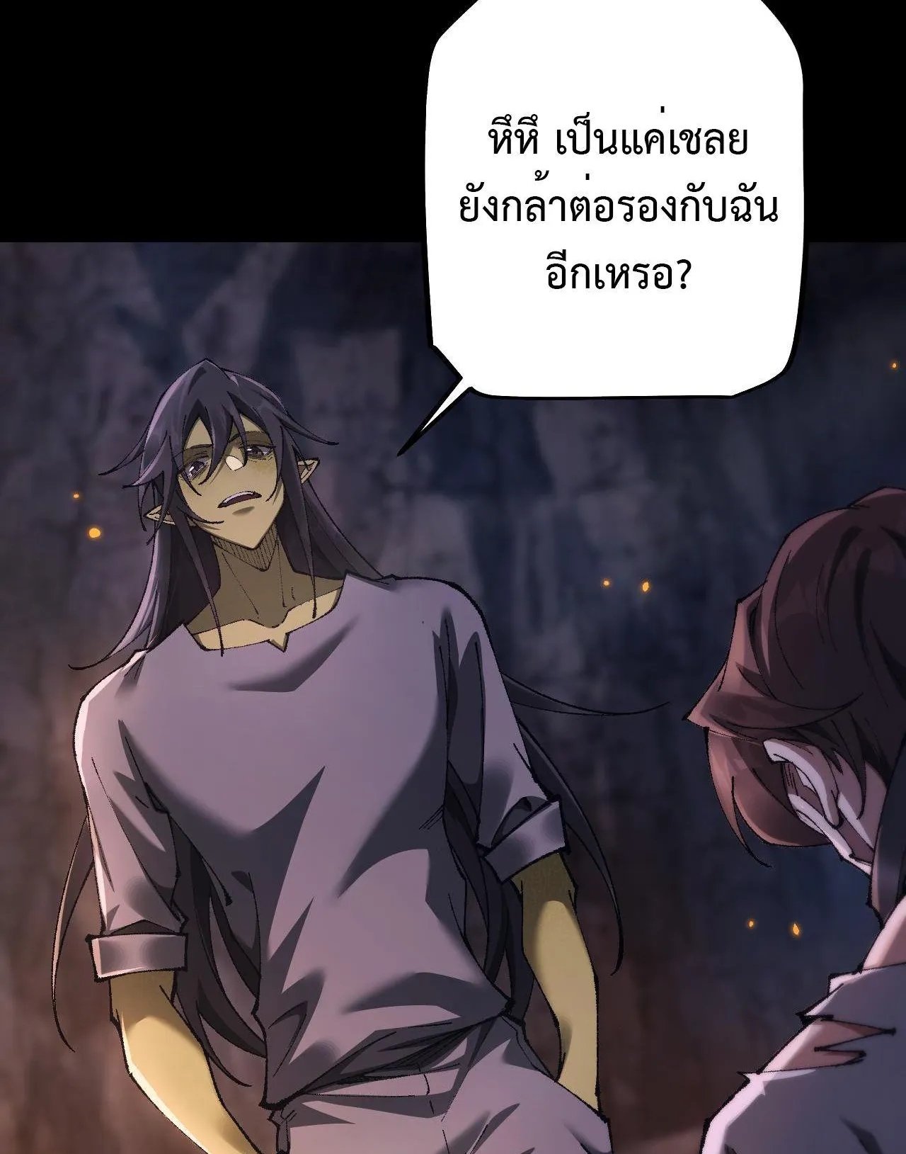 From Goblin to Goblin God ตอนที่ 31 หน้า 44