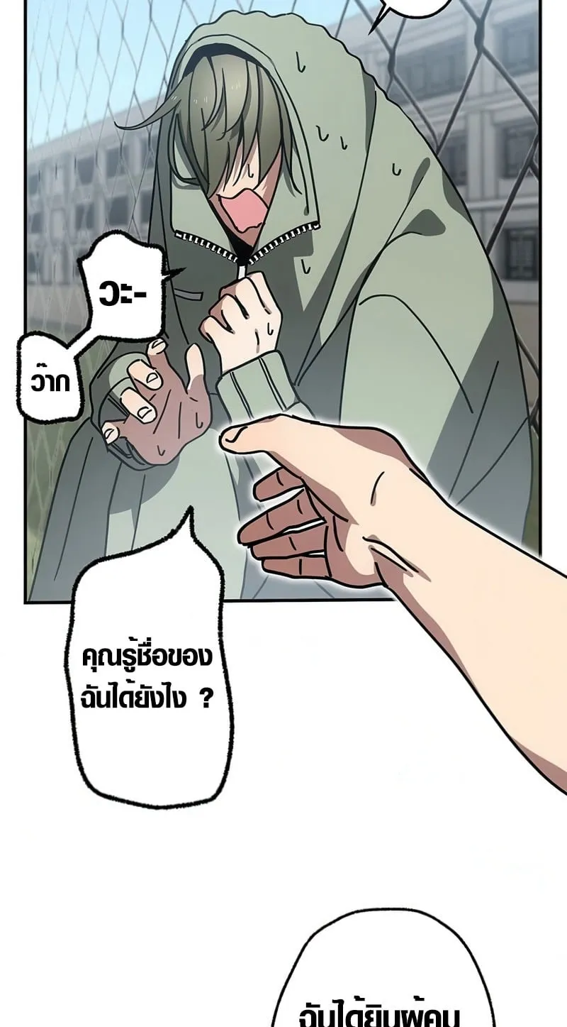 Aristocrat’s Revenge ตอนที่ 10 หน้า 13