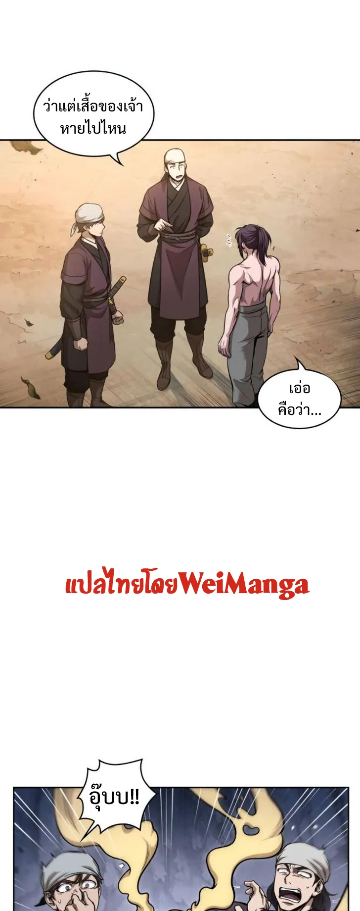 Nano Machine Chapter 49 หน้า 49