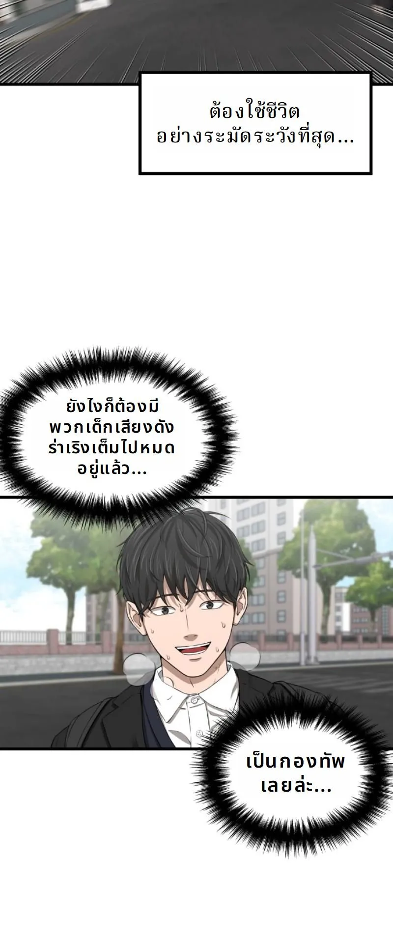 Why You Shouldn’t Enter a Haunted House ตอนที่ 1 หน้า 33