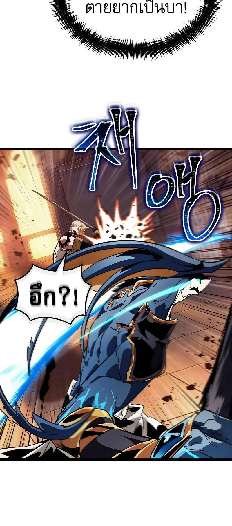 Light of Arad: Forerunner ตอนที่ 6 หน้า 59