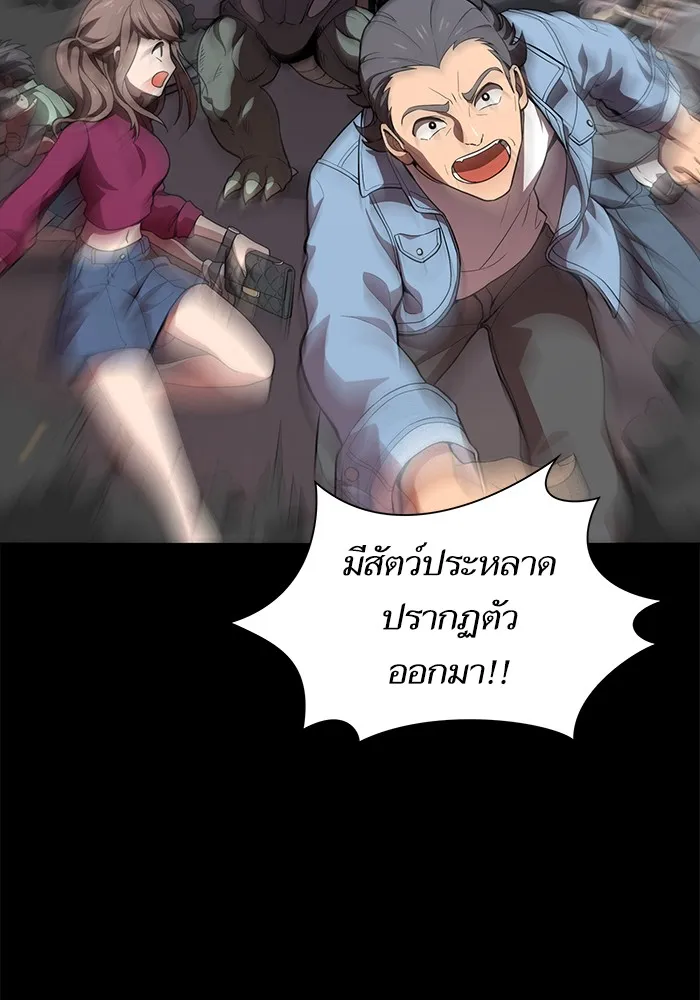 The Tutorial Tower of the Advanced Player ตอนที่ 1 หน้า 6