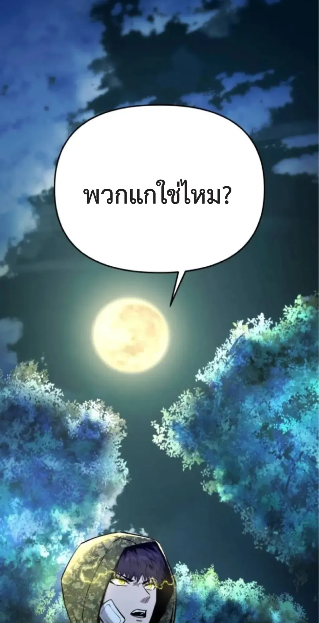 Nation-Class Dungeon Architect ตอนที่ 6 หน้า 106