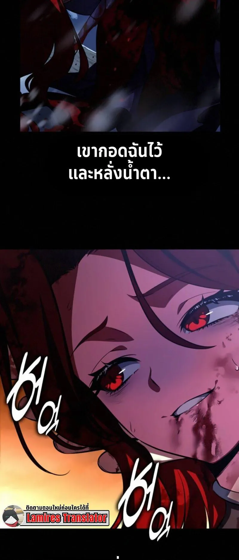 I Killed an Academy Player ตอนที่ 106 หน้า 22