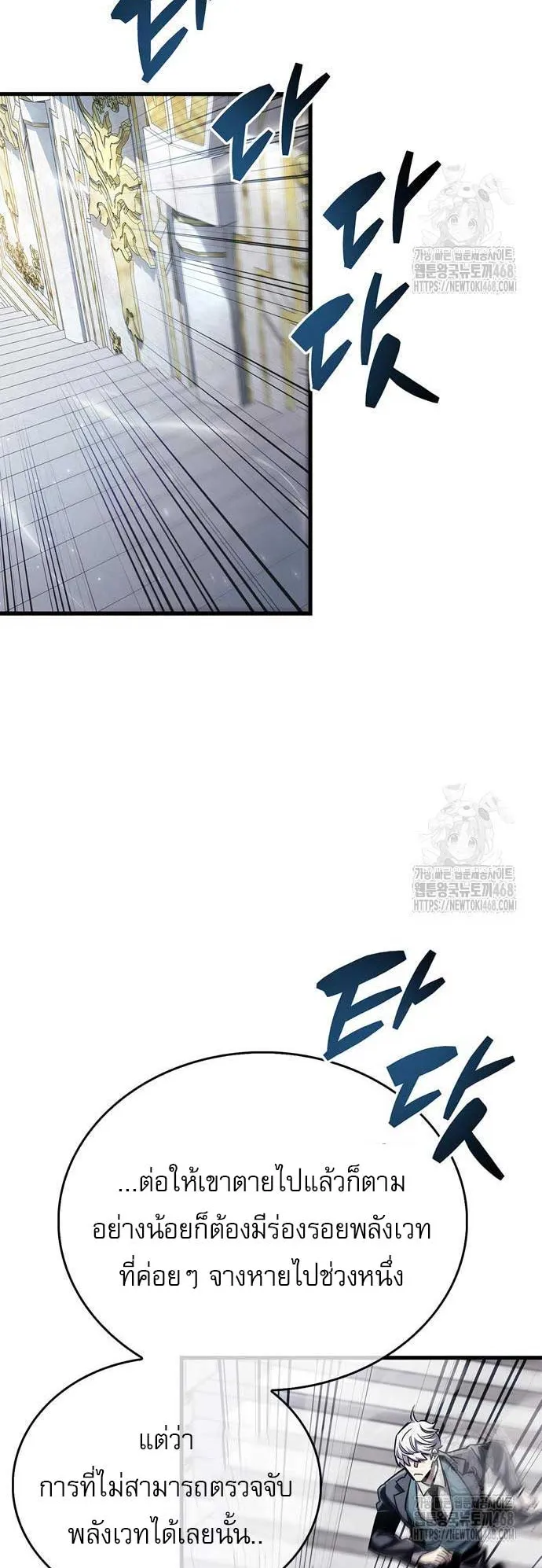 The Player Hides His Past ตอนที่ 60 หน้า 63