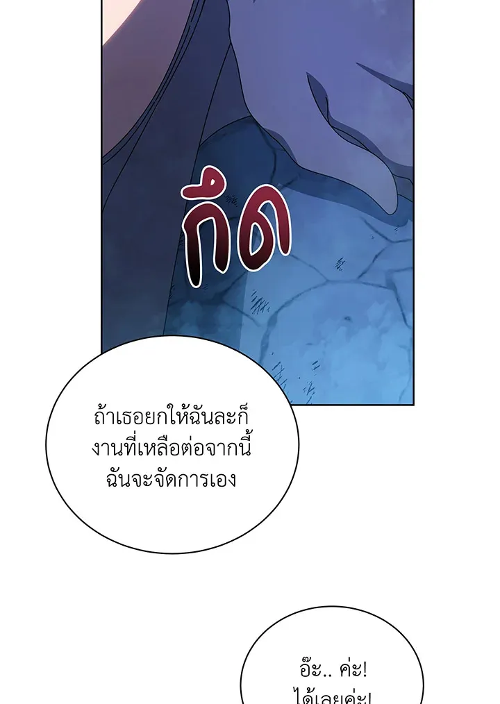 Necromancer Academy’s Genius Summoner Chapter 48 หน้า 70