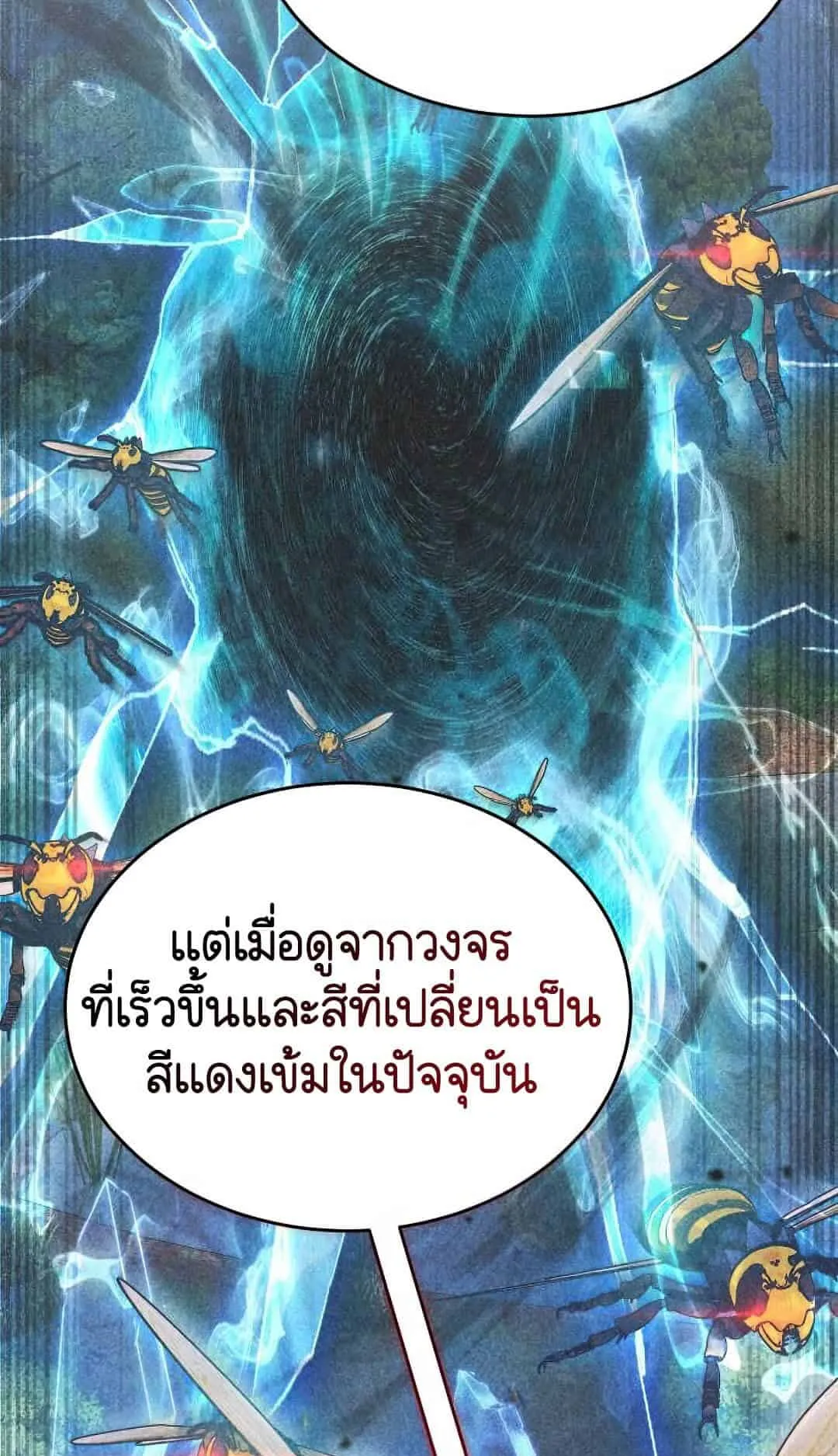 Shinsu Kindergarten ตอนที่ 23 หน้า 10