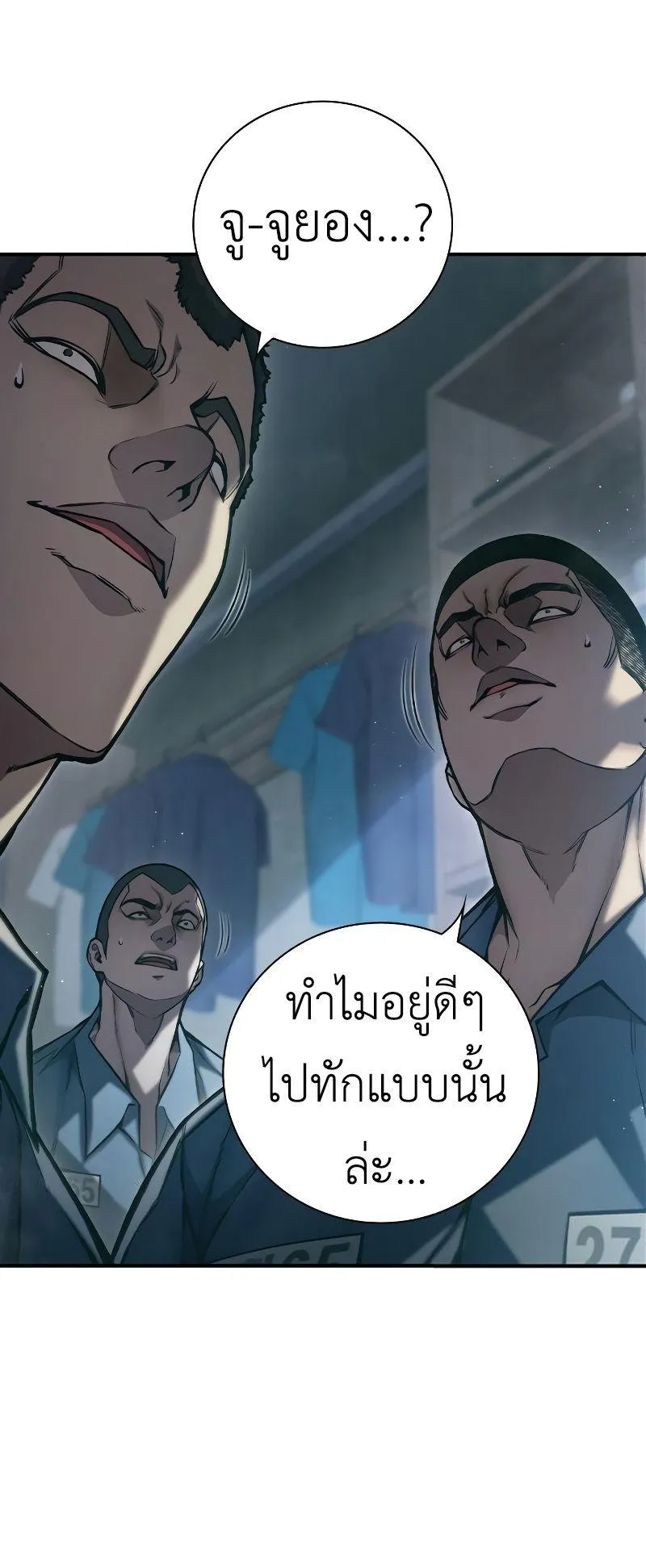 Juvenile Prison ตอนที่ 4 หน้า 82