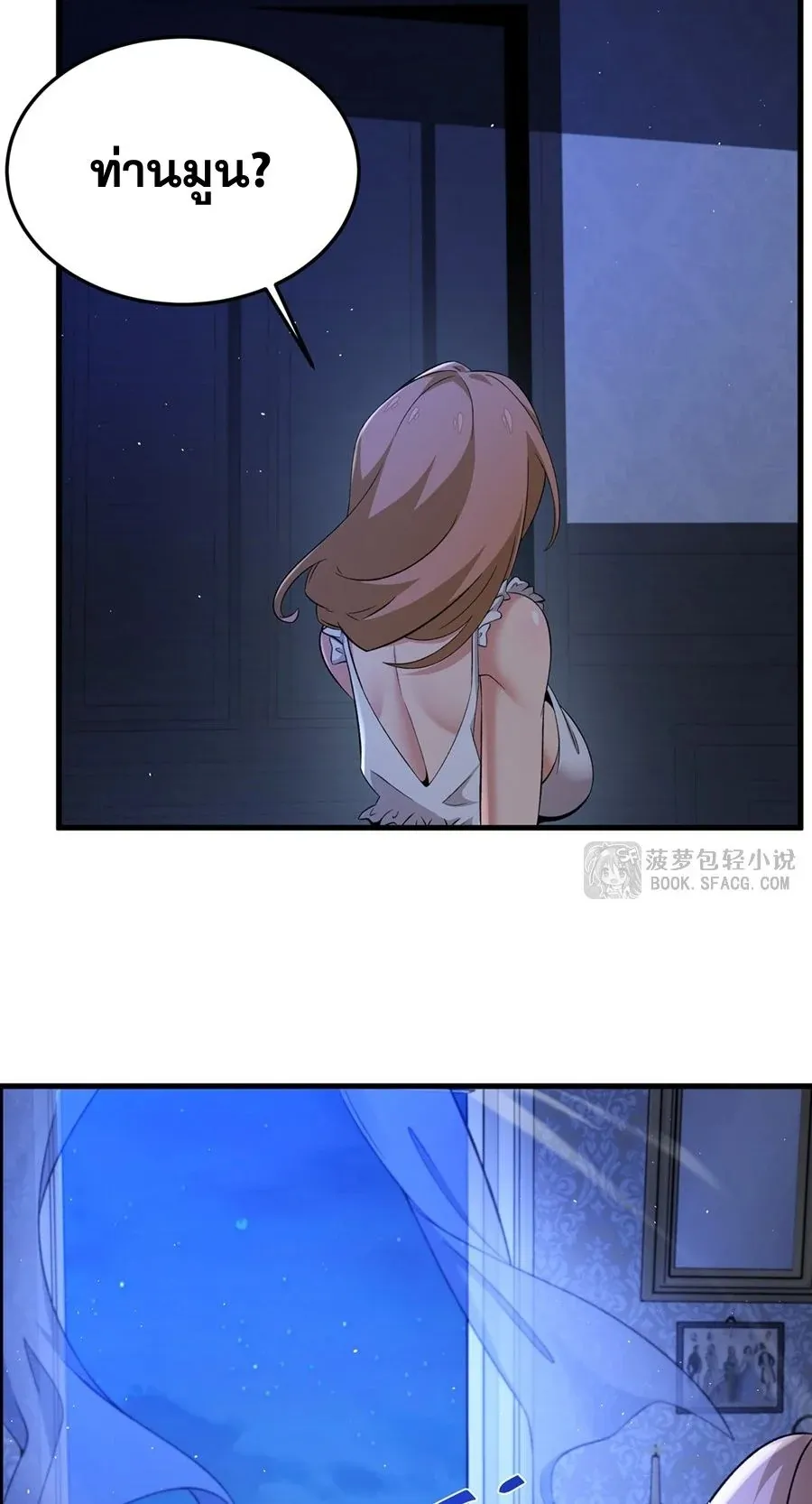 The Yellow-Haired Villain in Female Main Character’s Novel Wants Happiness ตอนที่ 28 หน้า 34