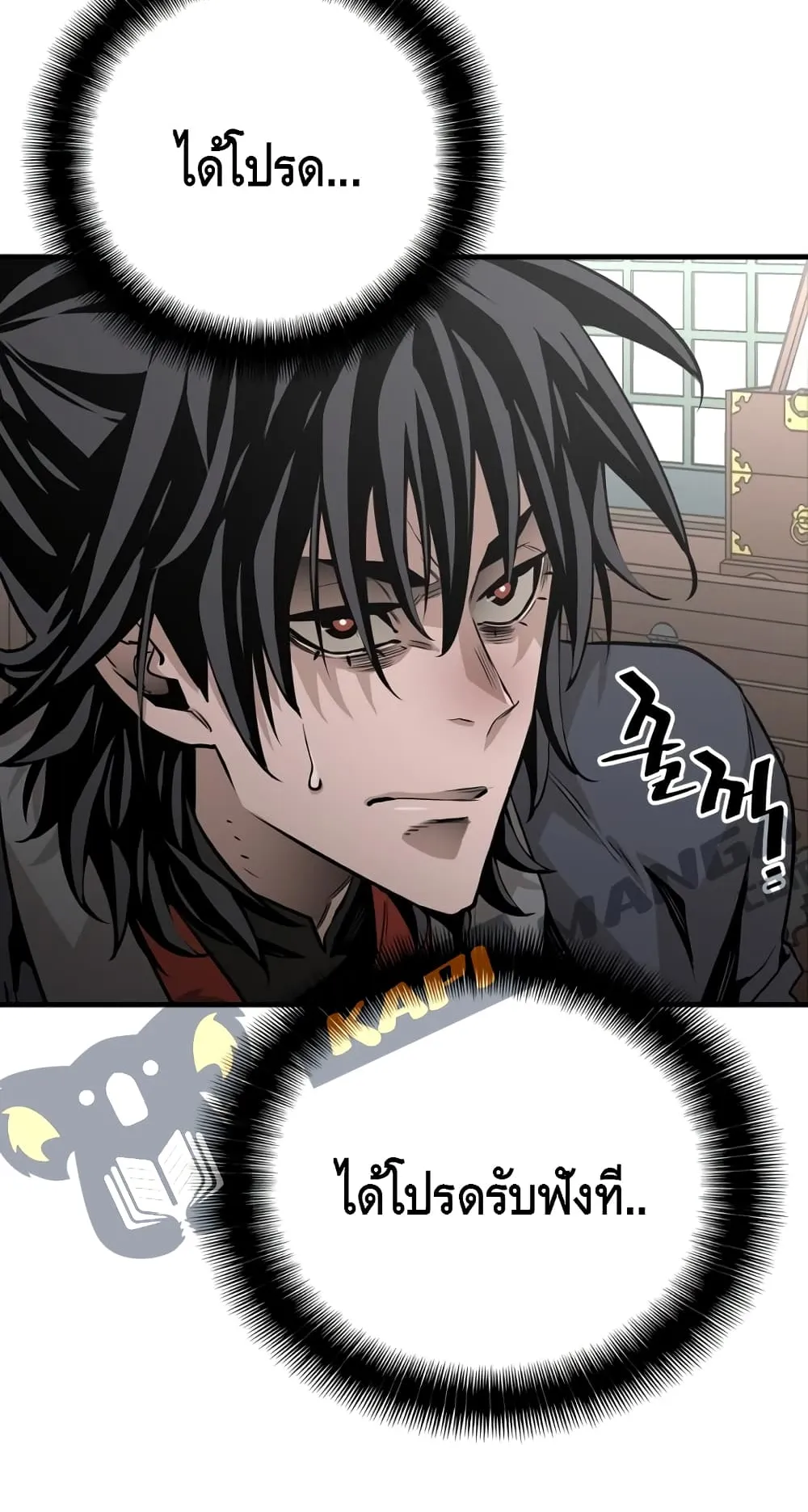 Heavenly Demon Cultivation Simulation ตอนที่ 2 หน้า 43