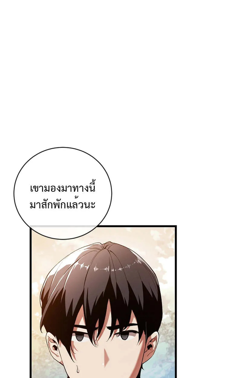 Fated to Be Loved by Villains ตอนที่ 8 หน้า 11