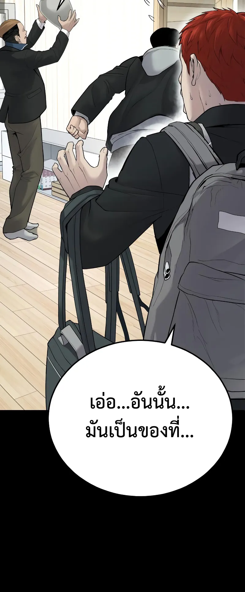 Juvenile Offender ตอนที่ 2 หน้า 57