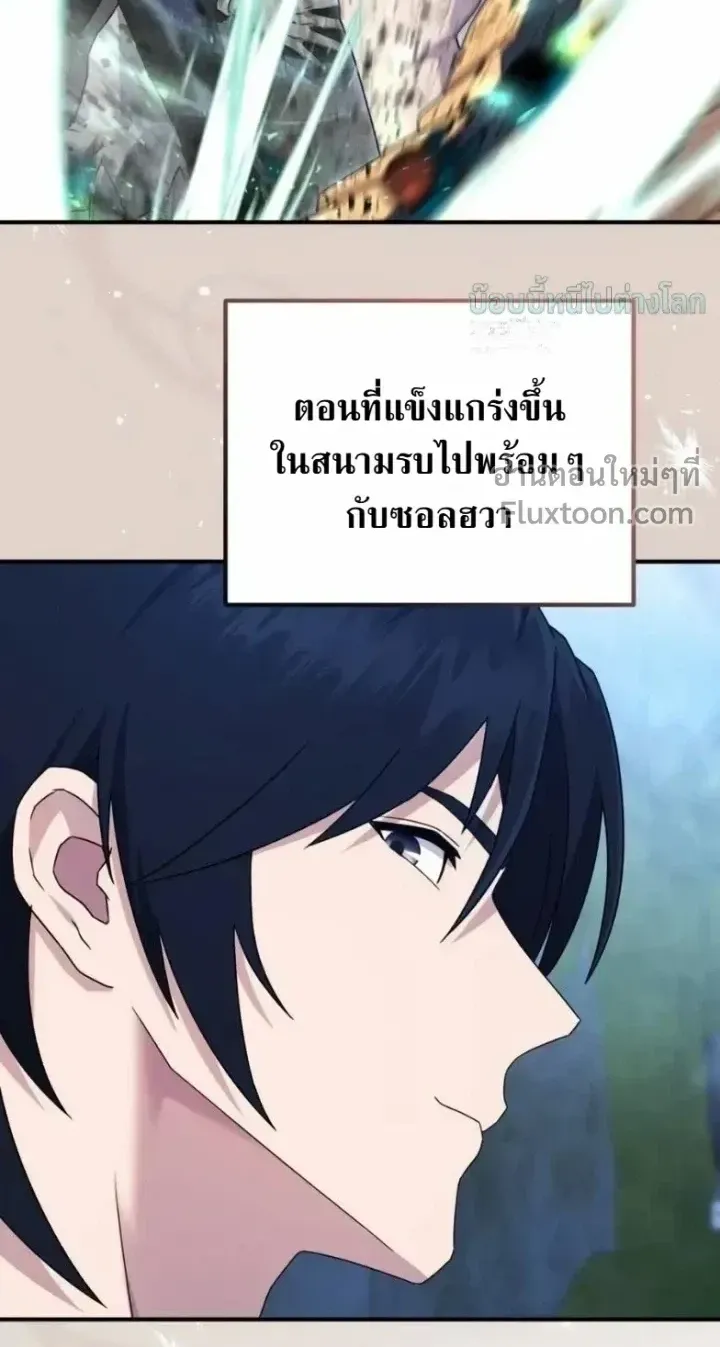 The Absolute’s Modern Life ตอนที่ 13 หน้า 51