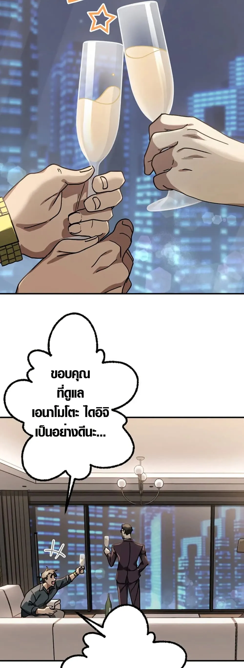 Aristocrat’s Revenge ตอนที่ 13 หน้า 27