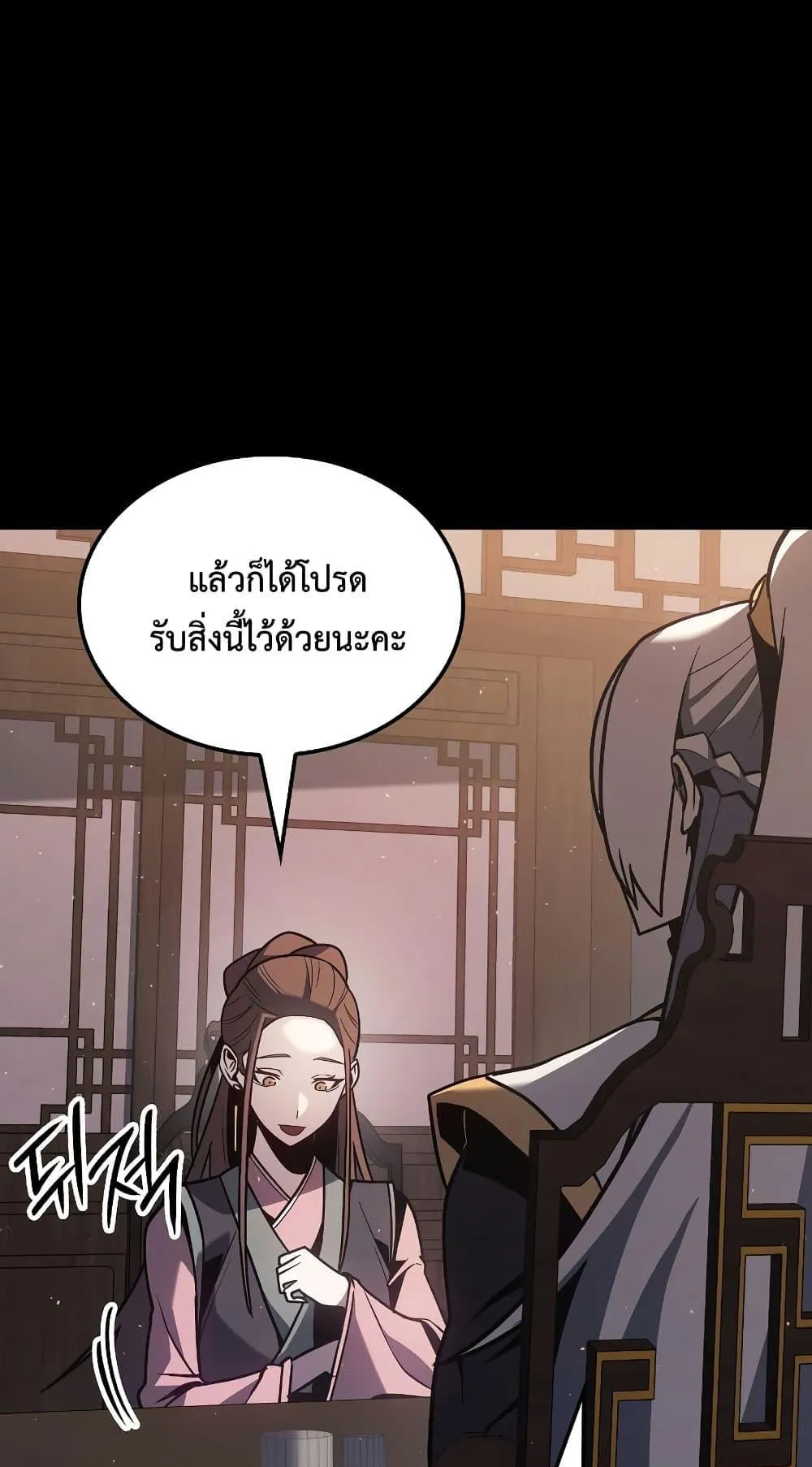 Ice Lord ตอนที่ 2 หน้า 21