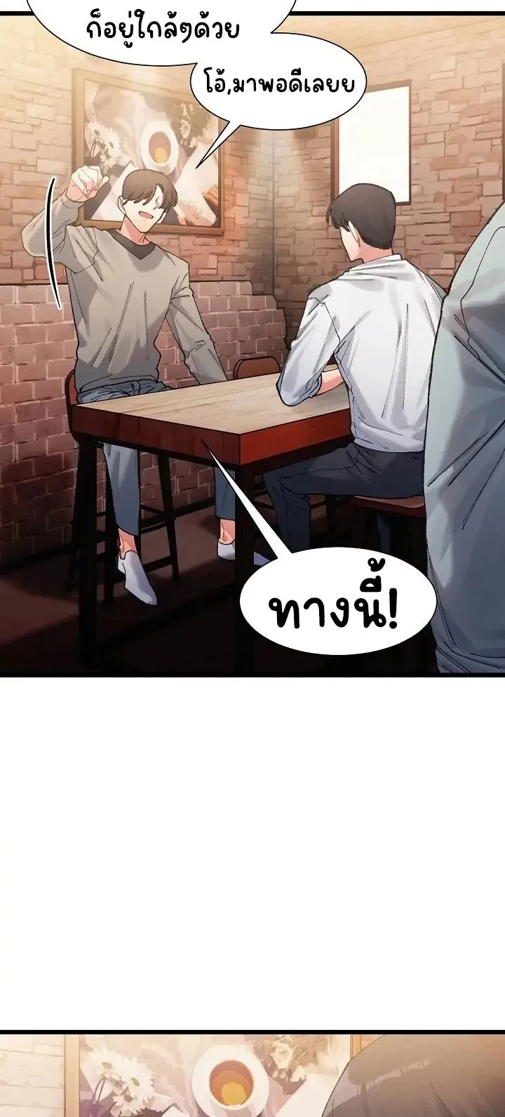 A Delicate Relationship ตอนที่ 1 หน้า 94