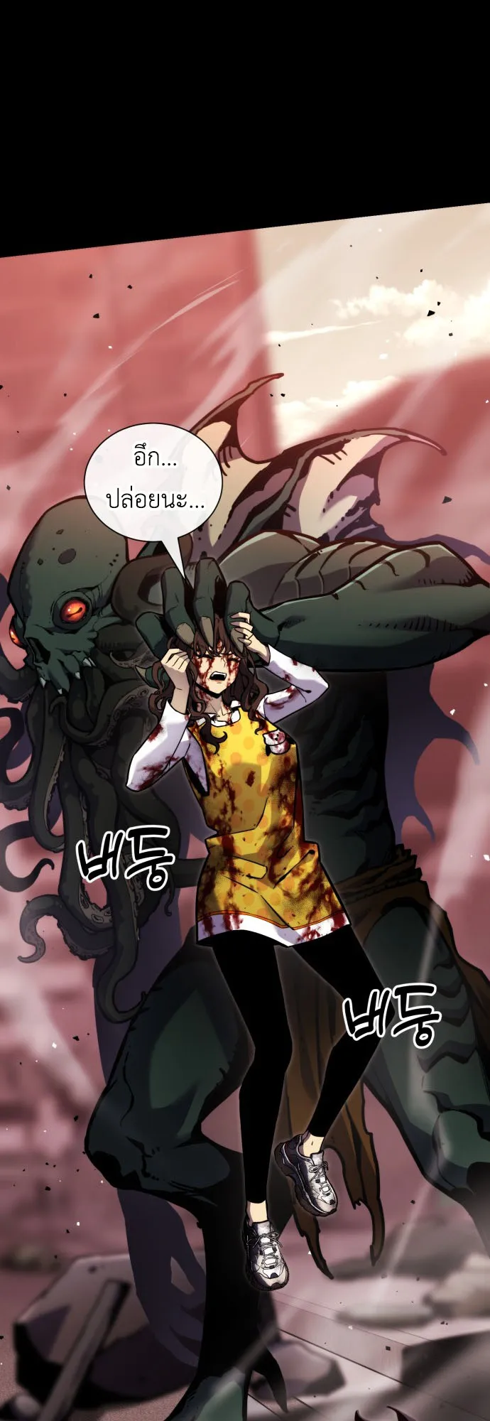 Artifact-Devouring Player ตอนที่ 0 หน้า 14