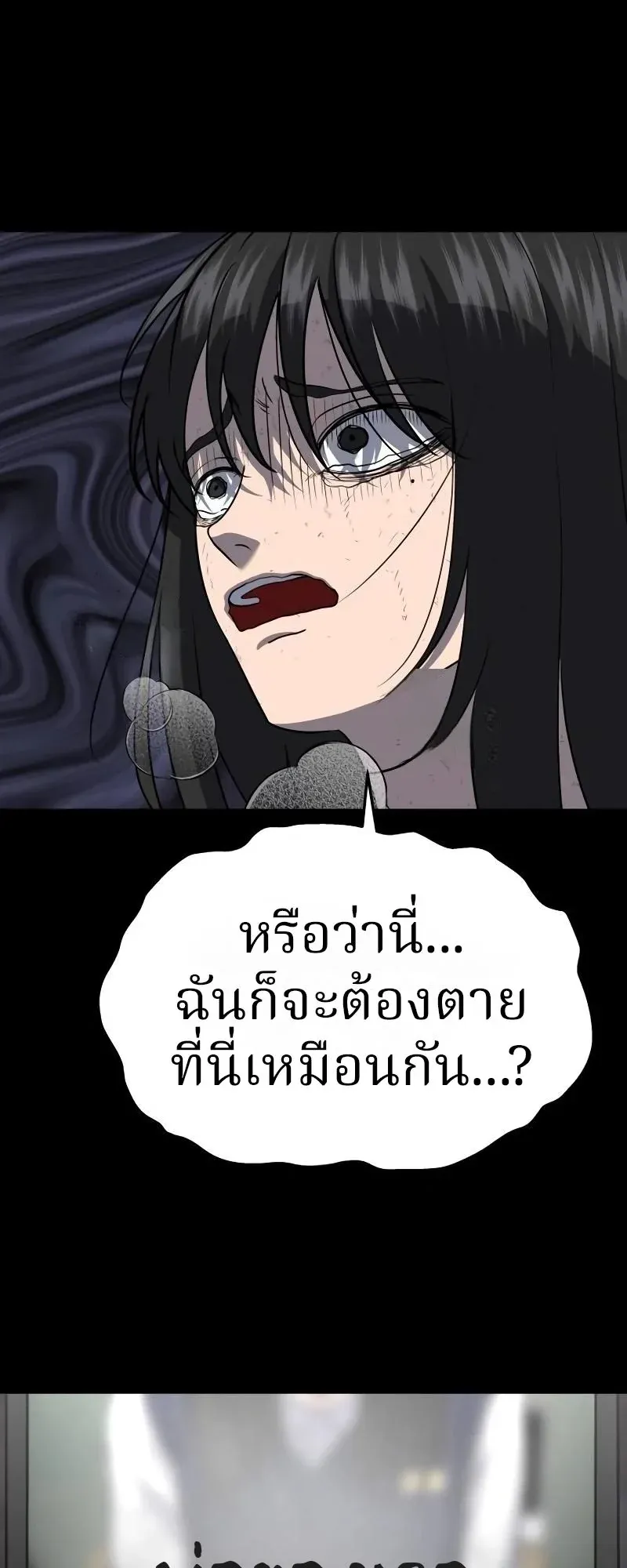 Why You Shouldn’t Enter a Haunted House ตอนที่ 18 หน้า 26