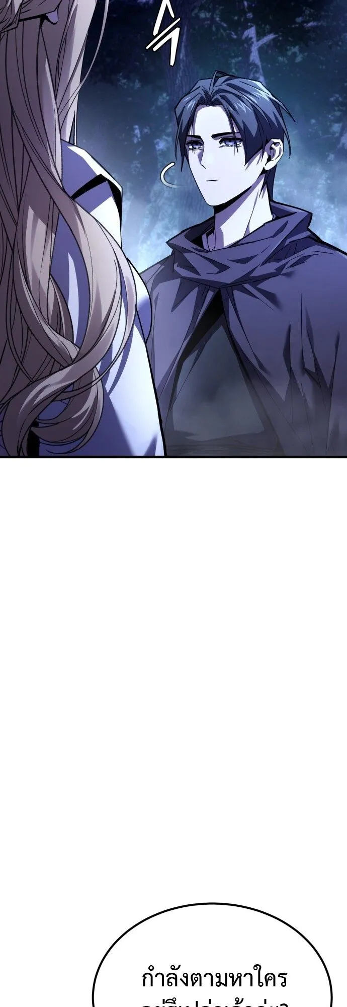 The Demon God ตอนที่ 3 หน้า 28