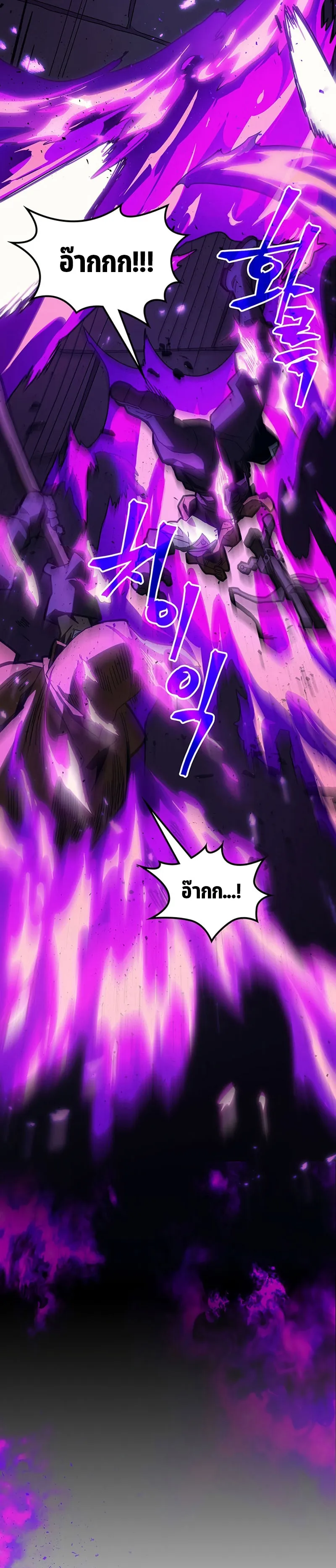 Mr Devourer Please Act Like a Final Boss ตอนที่ 6 หน้า 30