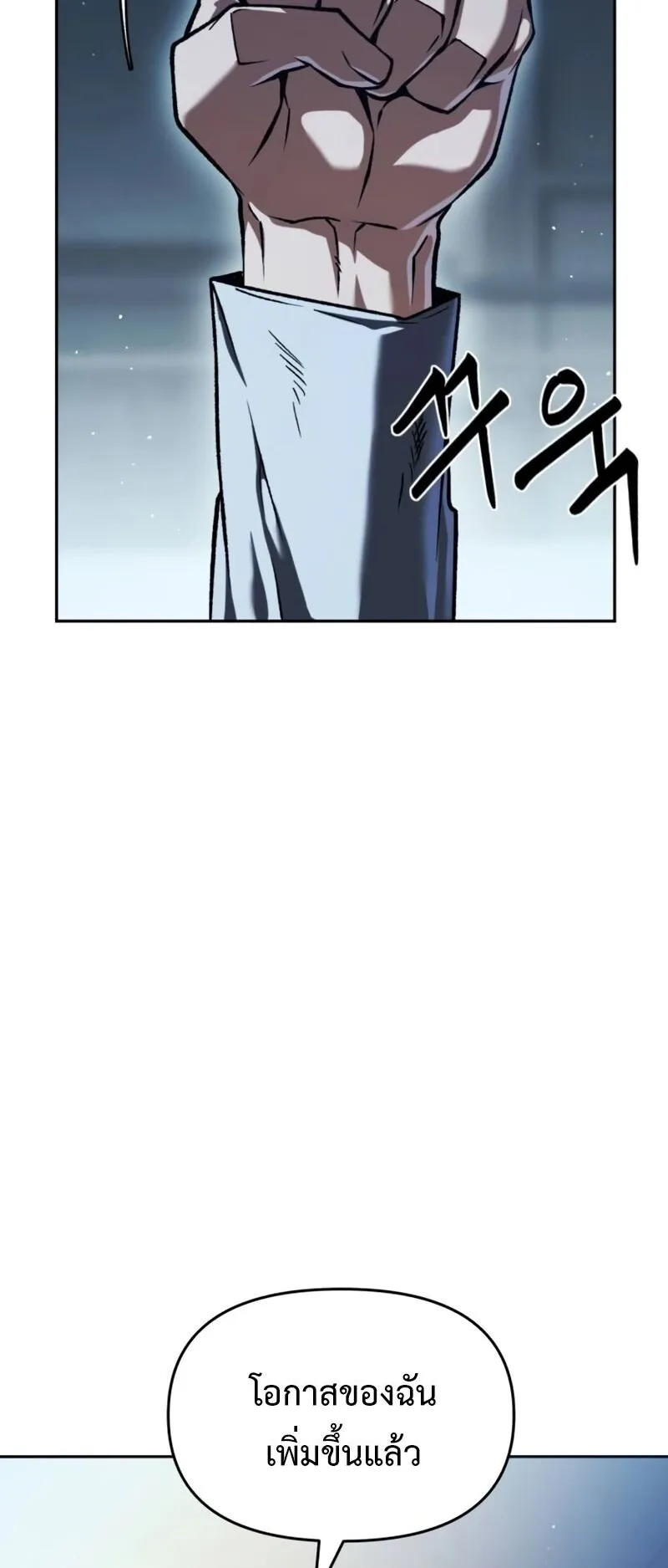 Return of the Back Alley Wizard ตอนที่ 3 หน้า 102