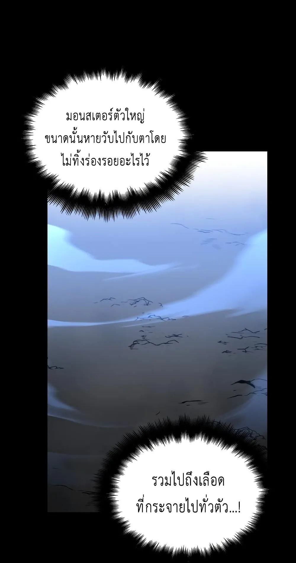 Reincarnation of the Suicidal Battle God ตอนที่ 5 หน้า 48