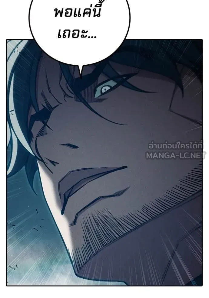 Juvenile Prison ตอนที่ 84 หน้า 104