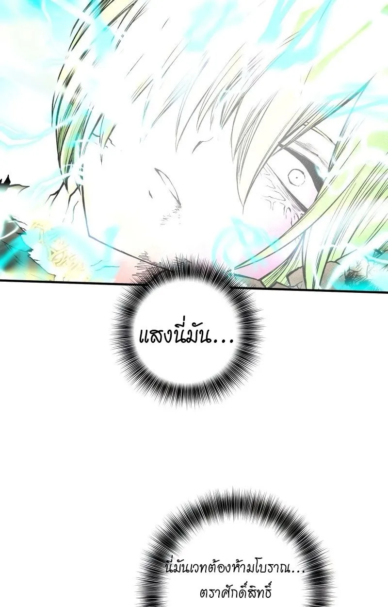 Ninja Reincarnation Fuuma Kotarou’s Quest to Reclaim His Humanity ตอนที่ 28 หน้า 54