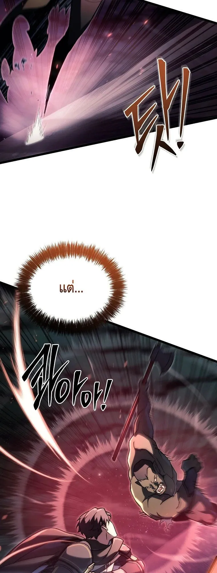 The Genius Blacksmith’s Game ตอนที่ 8 หน้า 31