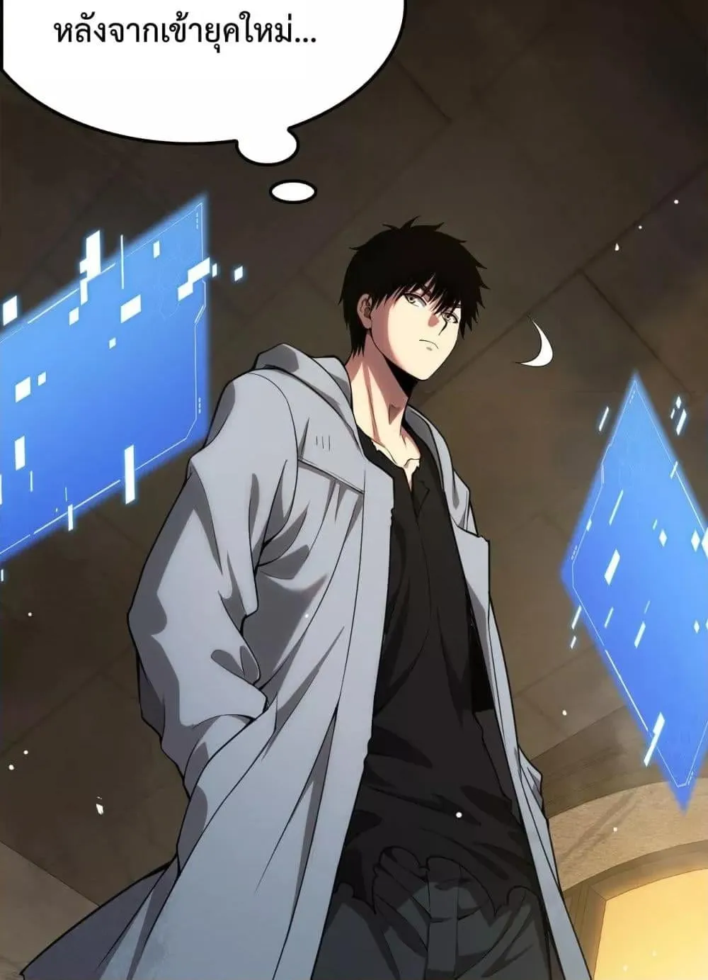 Doomsday Sword God ตอนที่ 3 หน้า 133
