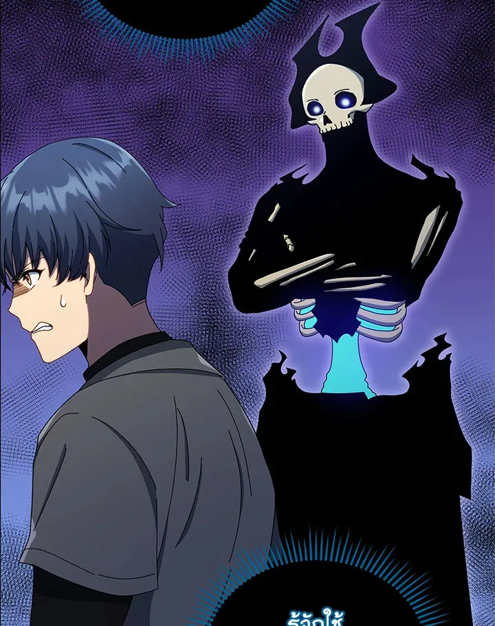 Necromancer Academy’s Genius Summoner Chapter 25 หน้า 14