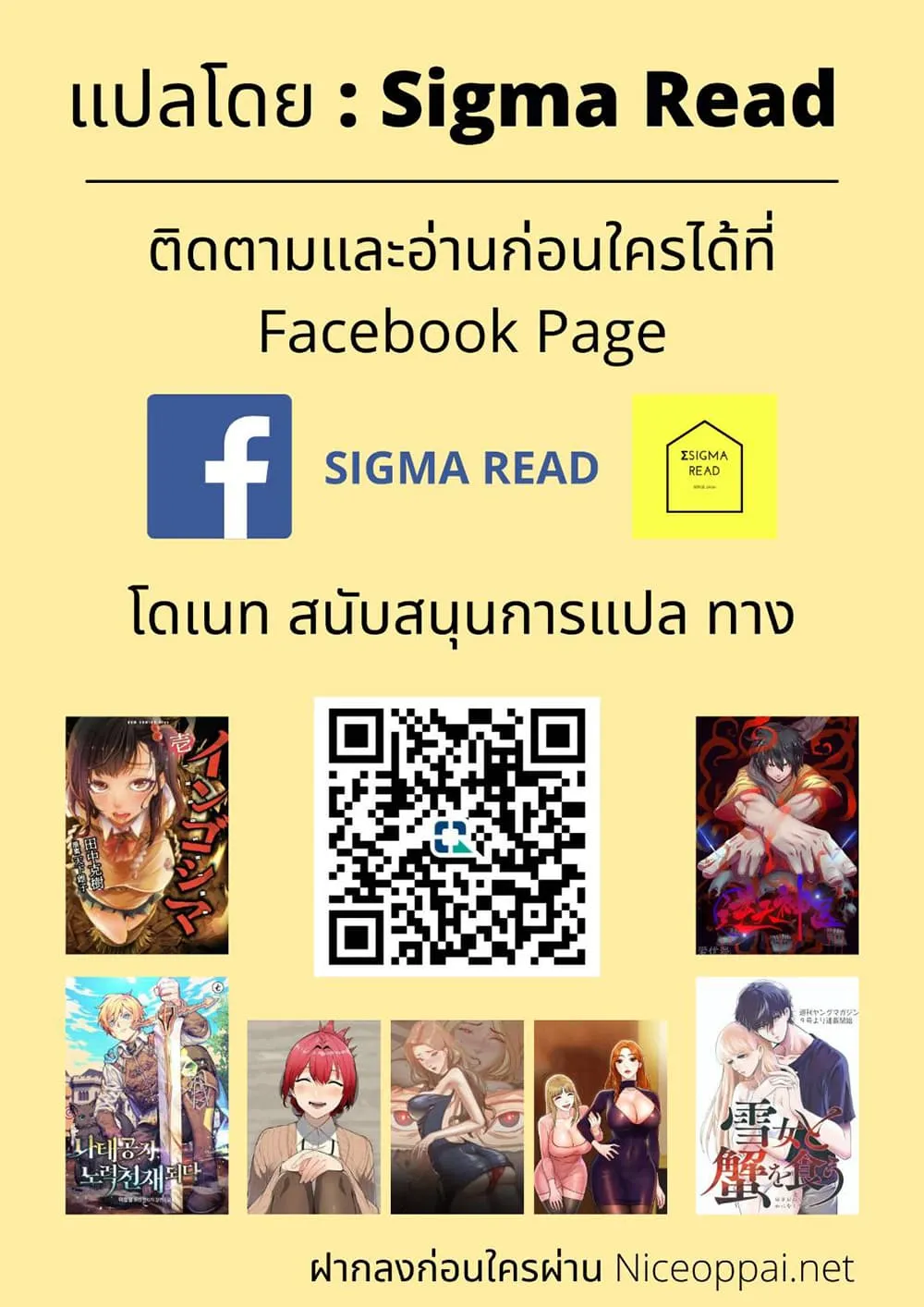 The Lazy Prince Becomes A Genius ตอนที่ 6 หน้า 92
