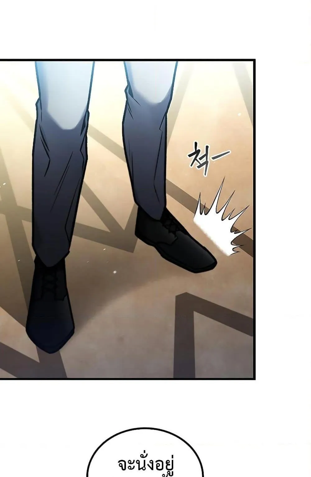 Dragon-Devouring Mage ตอนที่ 5 หน้า 122